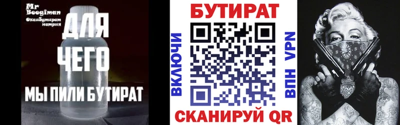 Купить где  Сусуман  Бутират 99% 