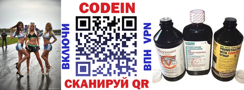 Codein Purple Drank  Купить закладки  Сусуман 